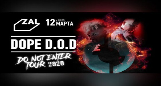 Dope D.O.D. Новый альбом