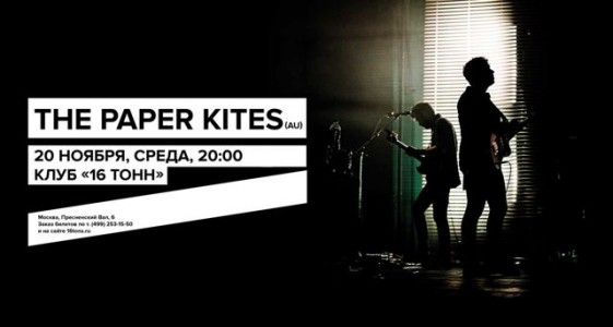 The Paper Kites
