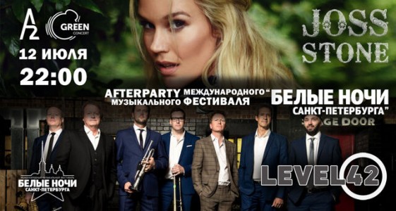 Afterparty международного музыкального фестиваля «Белые Ночи Санкт-Петербурга»