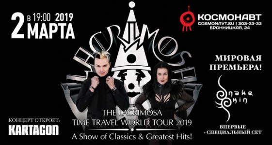 Lacrimosa. Classics and Greatest Hits
