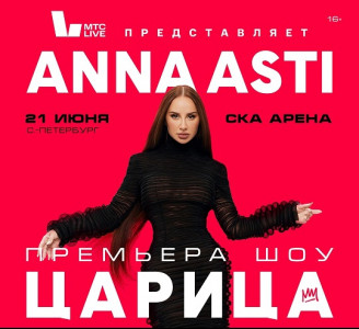 Anna Asti