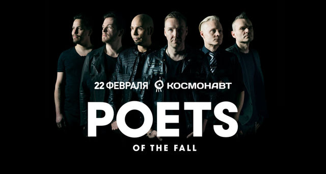 Poets of the Fall