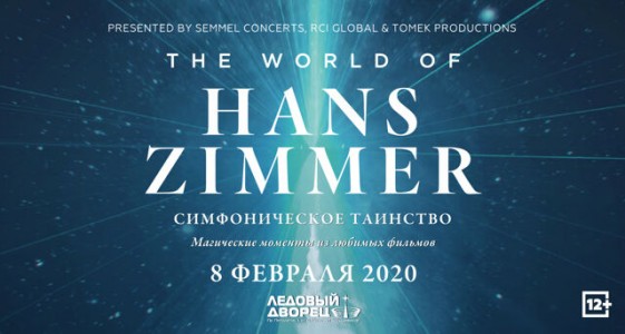 The world of Hans Zimmer