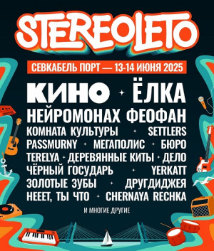 Stereoleto
