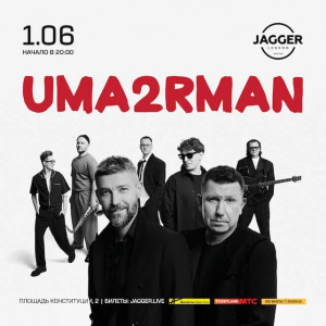 Uma2rman