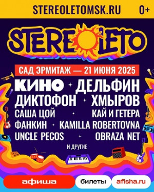 Stereoleto