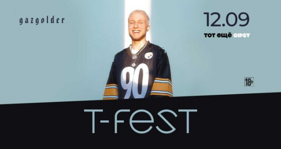 T-Fest